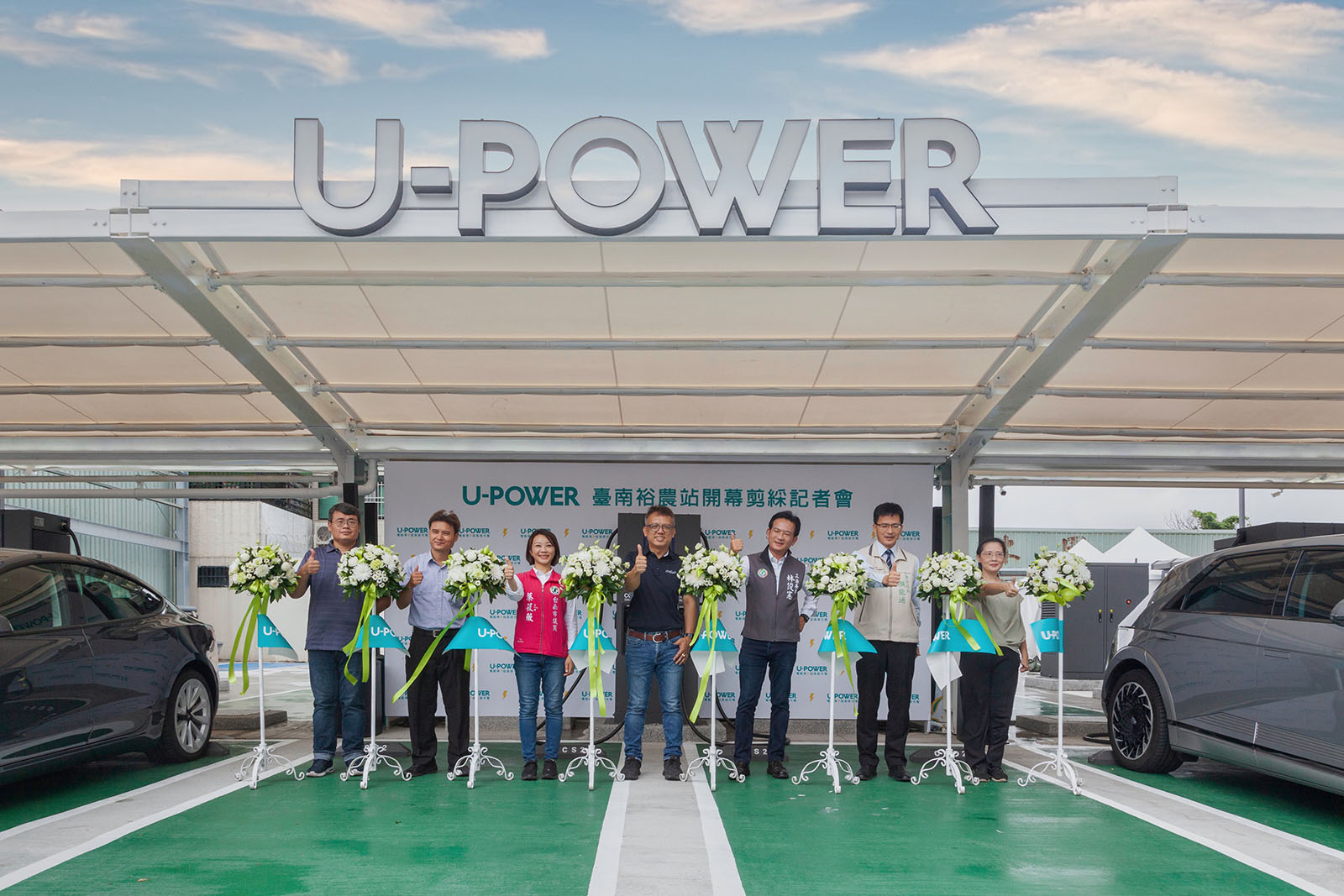 U-POWER 臺南裕農站首創業界最高 720kW 功率正式開幕啟用