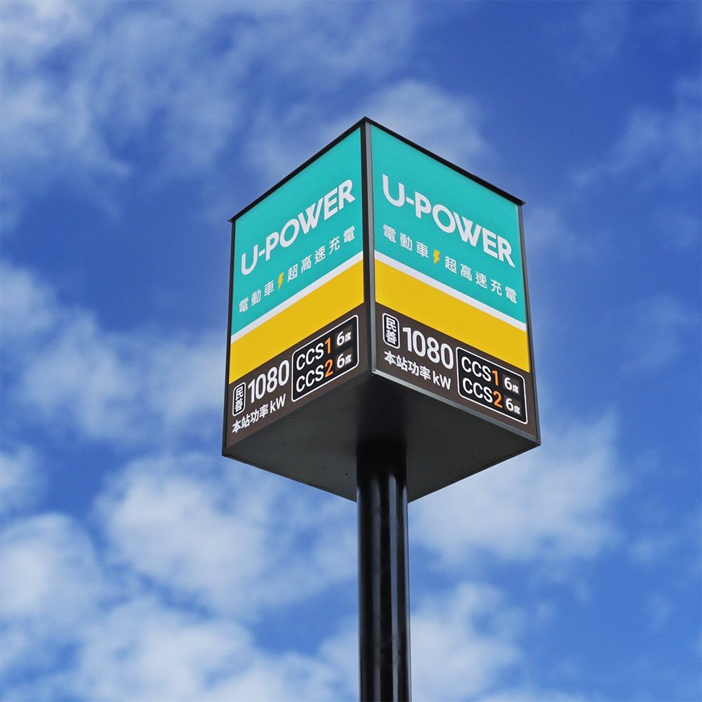 U-POWER