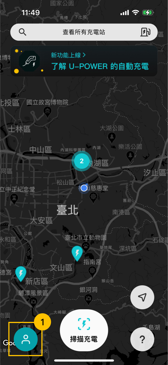 U-POWER App 充電資訊頁畫面