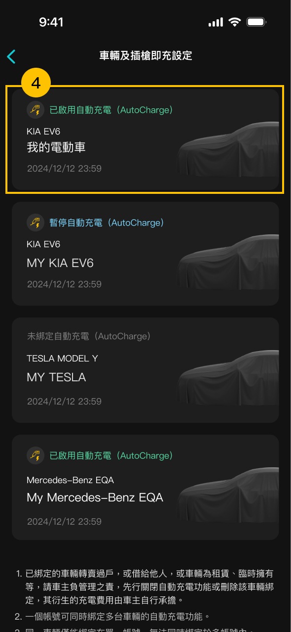 U-POWER App 充電資訊頁畫面