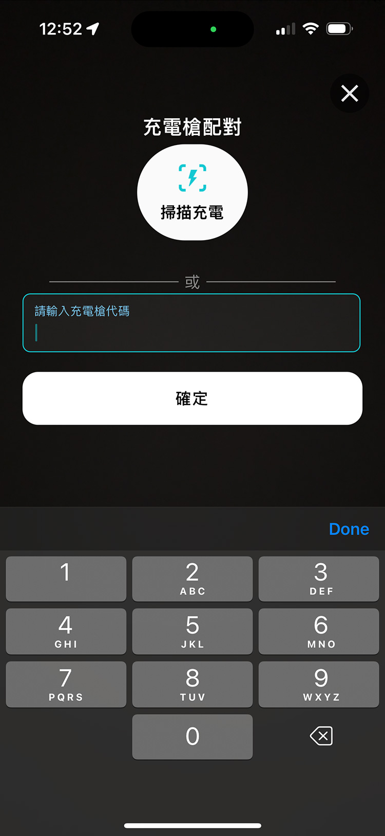 U-POWER App 充電資訊頁畫面