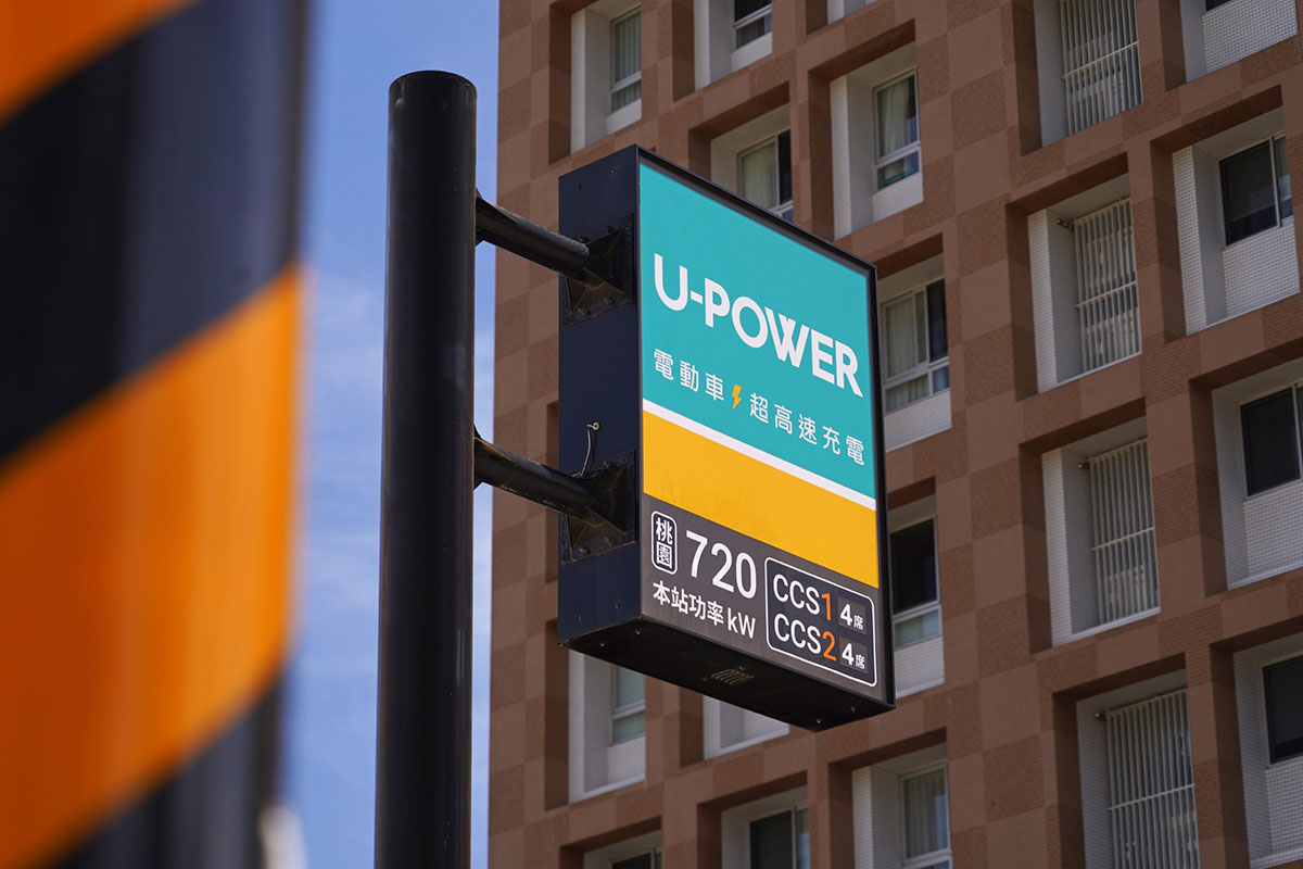 U-POWER近期內站點紛紛升級,其中五個站點躍升為720kW提供八個充電席位的大型充電站