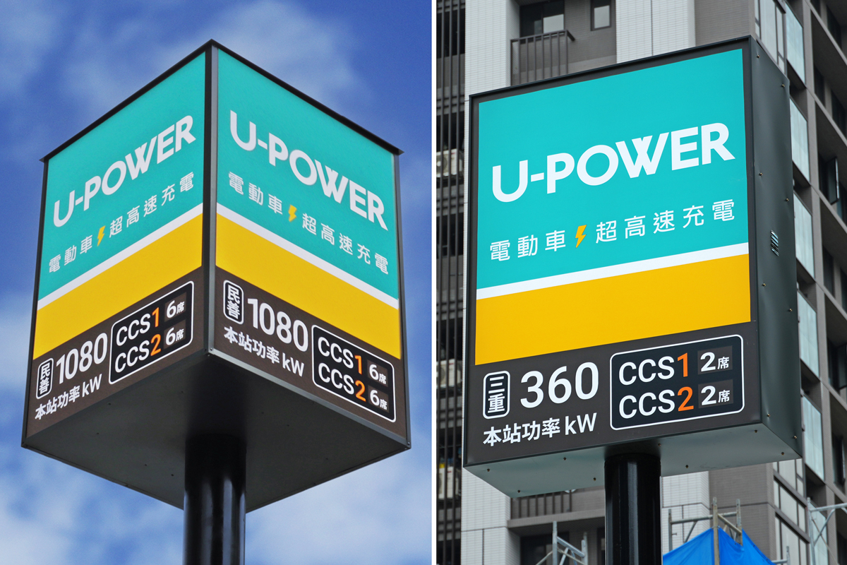 U-POWER 重金繼續擴充超高速充電網路，第 2 季雙北新添 5 站