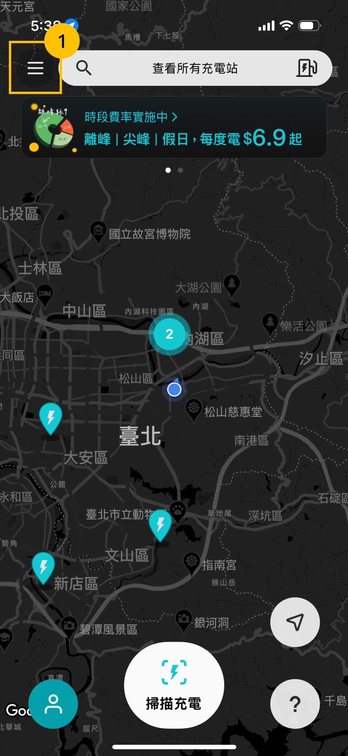 自動充電