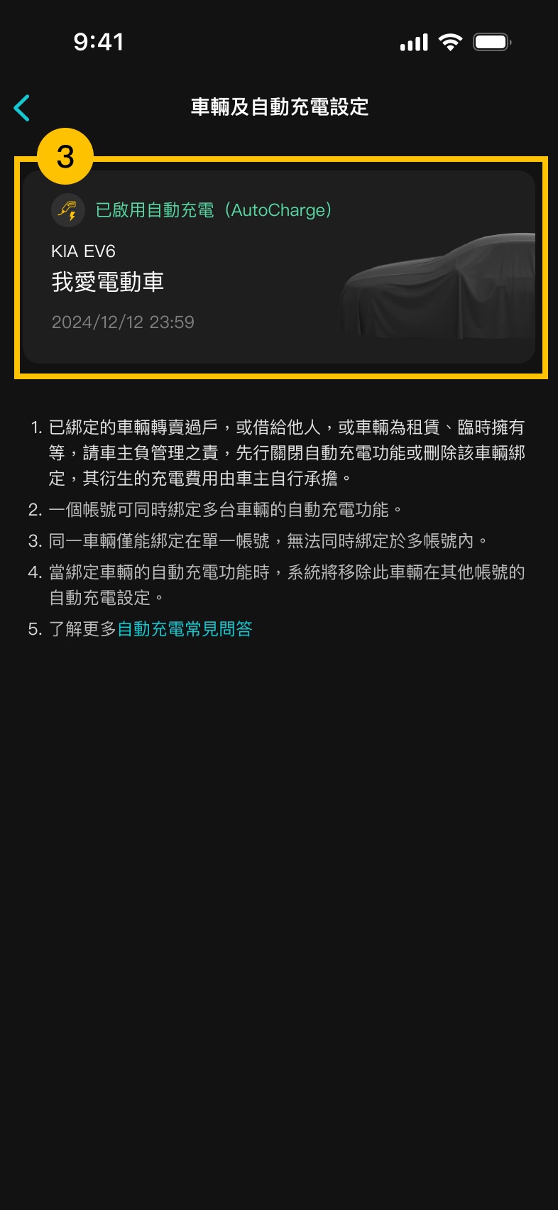 自動充電