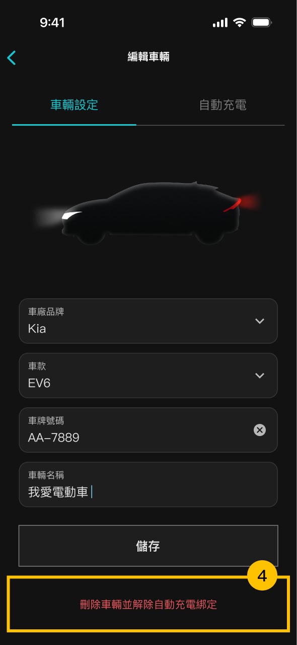 自動充電