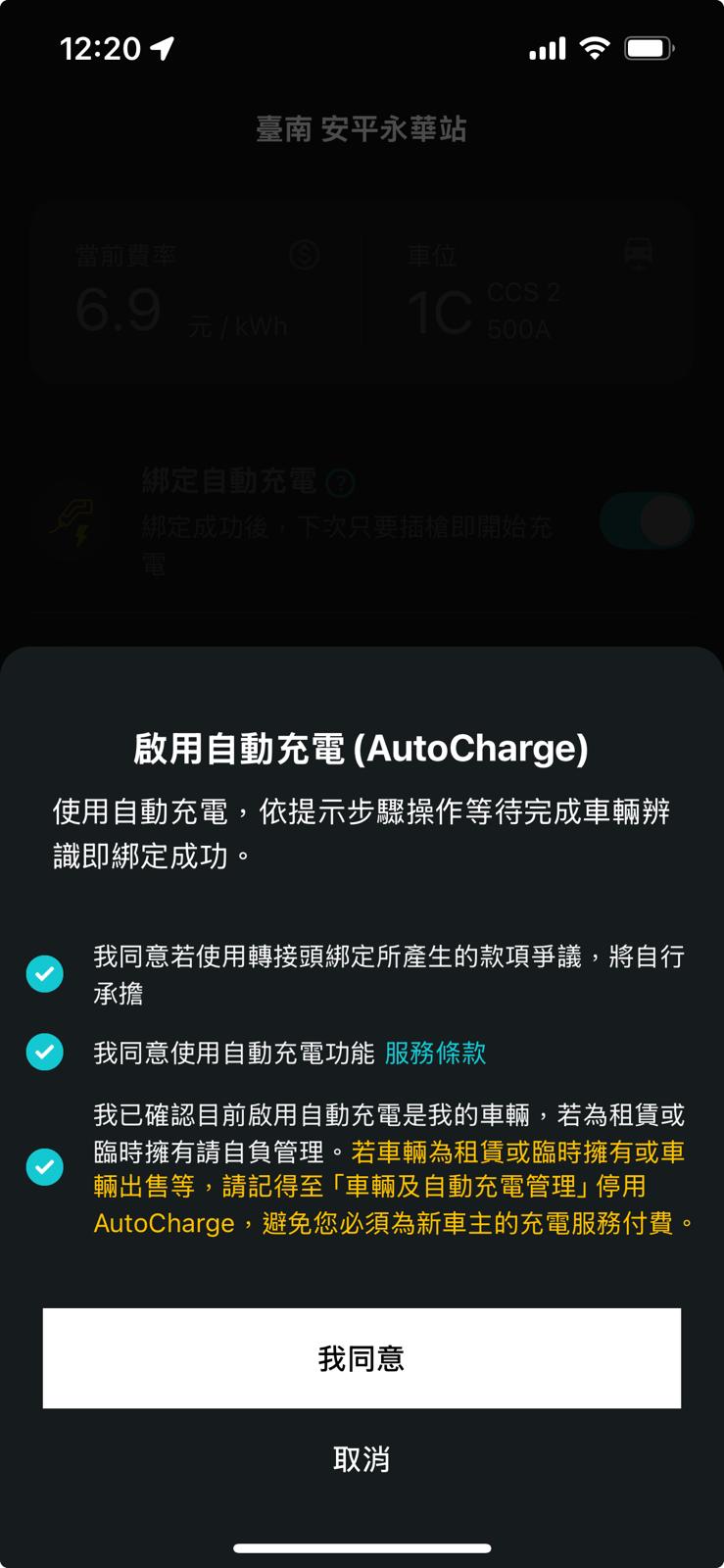 自動充電