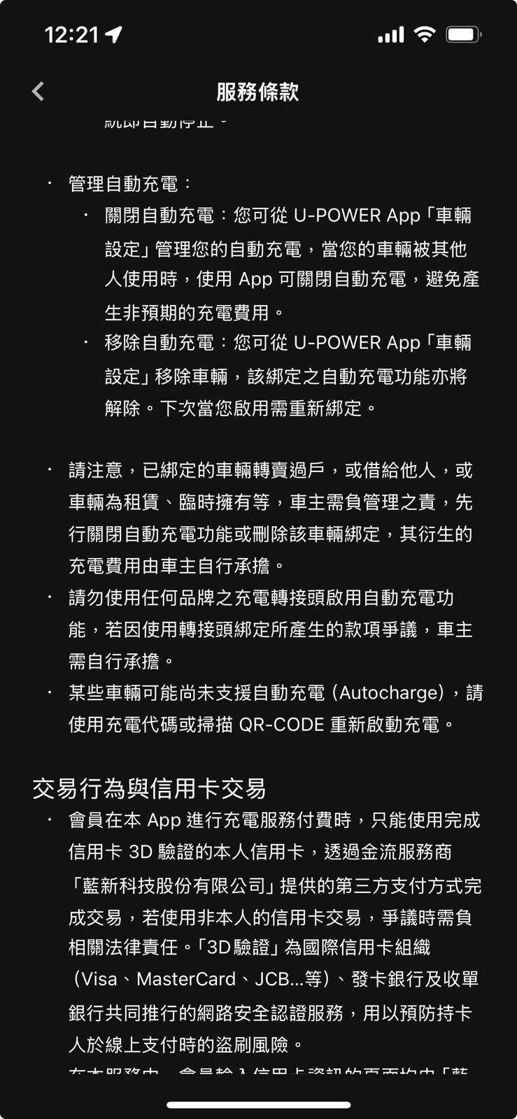 自動充電