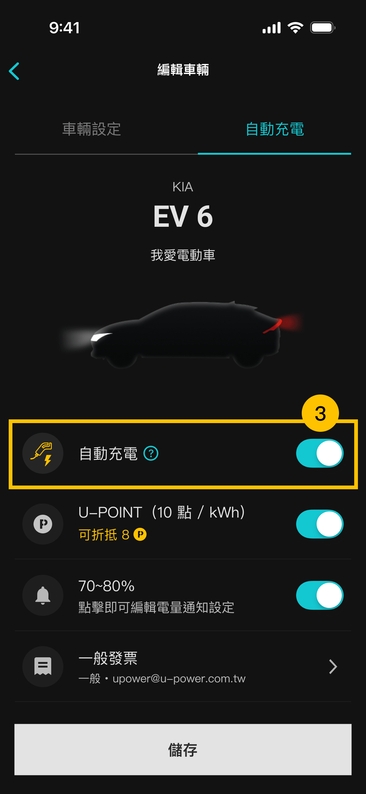 自動充電