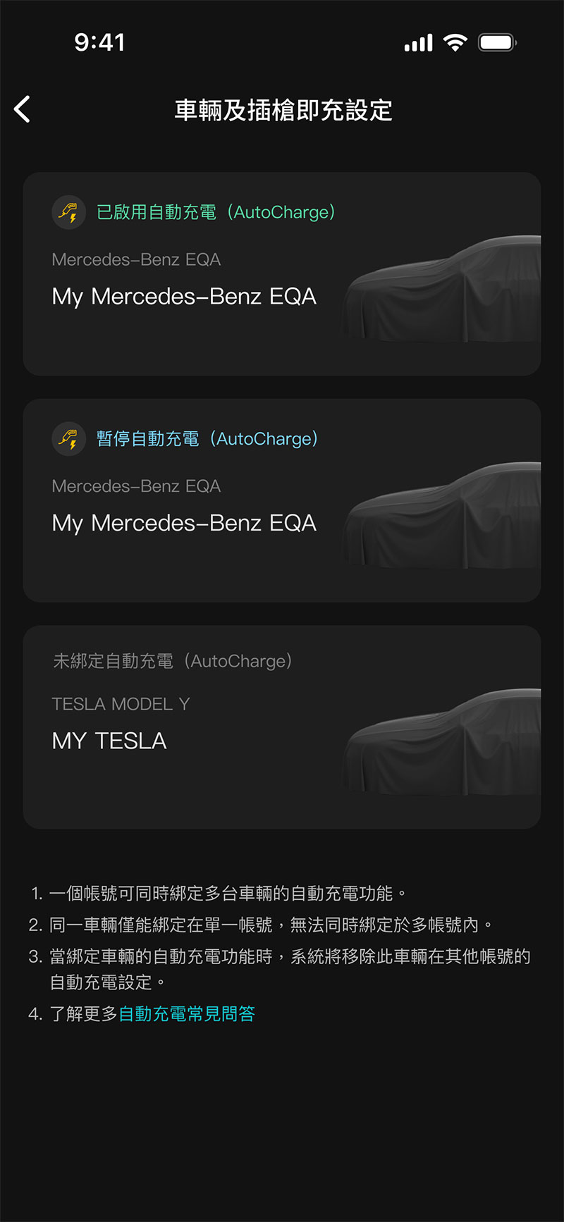 U-POWER App 充電資訊頁畫面