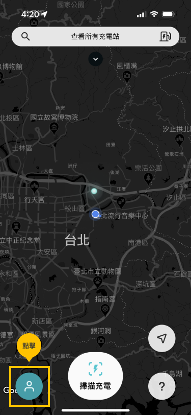 U-POWER App 充電資訊頁畫面