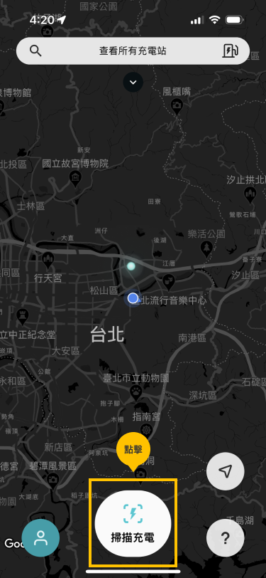 U-POWER App 充電資訊頁畫面