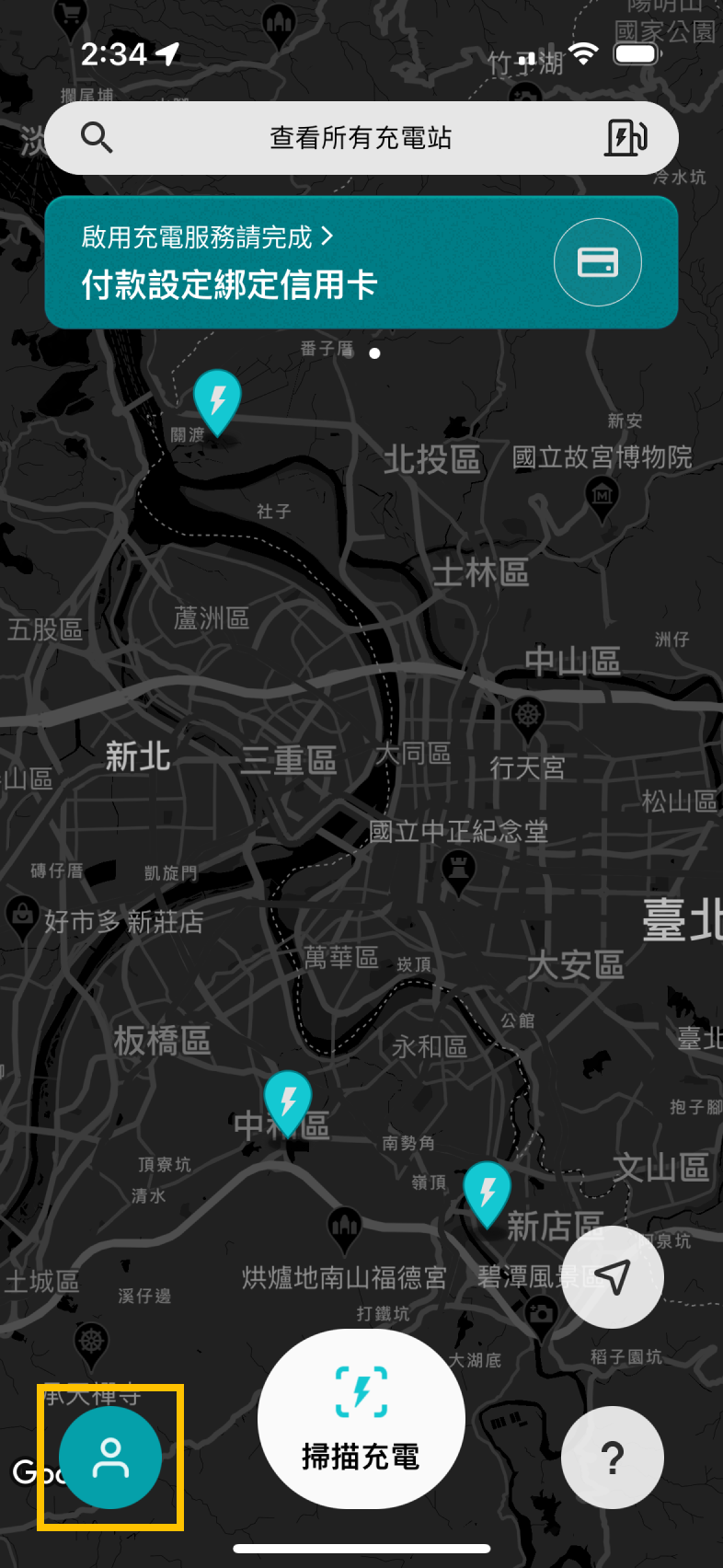 U-POWER App 充電資訊頁畫面