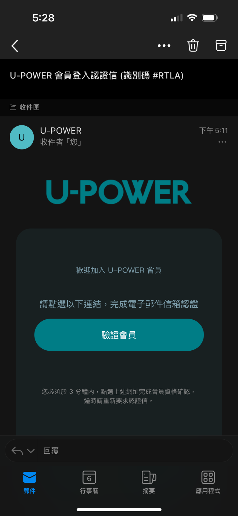 U-POWER App 充電資訊頁畫面