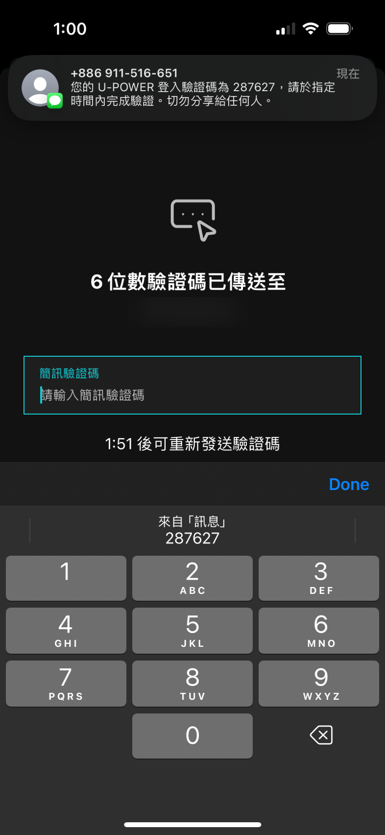 U-POWER App 充電資訊頁畫面